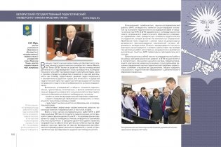 Вузовская наука Беларуси фото книги 5