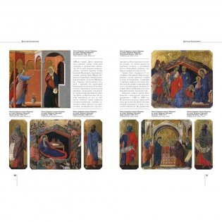 Дуччо ди Буонинсенья фото книги 6