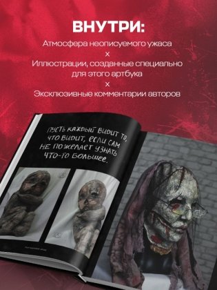 DARK ART 2. Антология российского темного искусства фото книги 5