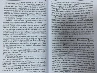Торговые банкиры. Известнейшие мировые финансовые династии фото книги 6
