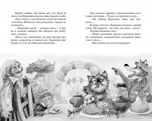 Золотой ключик, или Приключения Буратино фото книги 6