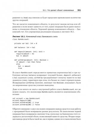 Scala. Профессиональное программирование. 5-е издание фото книги 3