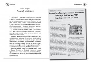 Нина и сила Абсинтиума фото книги 4