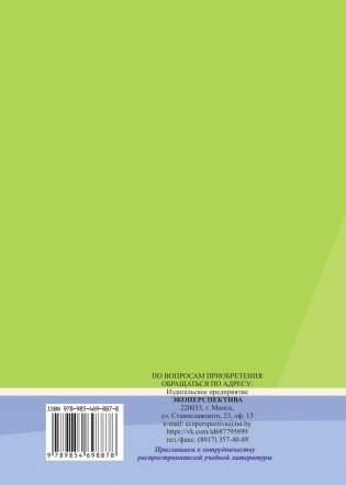 Планирование образовательного процесса "ИЗО", компонент "Техническое конструирование" фото книги 9