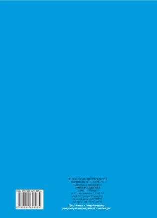 Репертуарный сборник с электронным приложением. Образовательная область «Музыкальное искусство». Первая младшая группа 2-3 года. Слушание музыки. Пение. Музыкально-ритмические движения фото книги 14