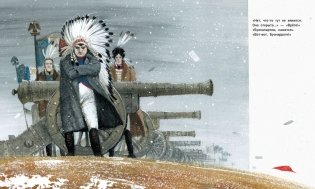 Кто открыл Америку фото книги 6