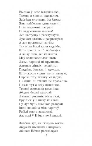 Новая зямля фото книги 5