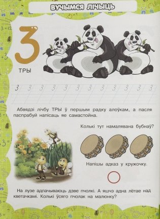 Асновы матэматыкi фото книги 5