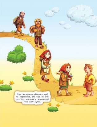 Деньги и бизнес для детей фото книги 9