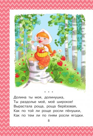 Всё, что нужно прочитать малышу в 5-6 лет фото книги 3