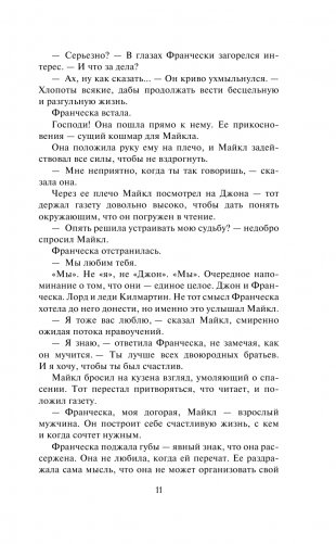 Тайна повесы фото книги 12