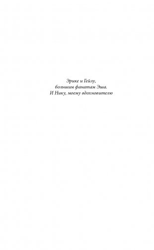 Железная королева (#3) фото книги 7