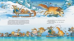 Новогодняя книга кроличьих историй фото книги 3