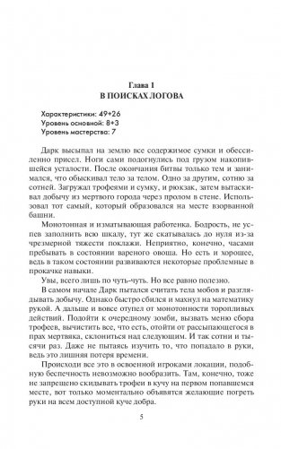 Великое перерождение фото книги 5