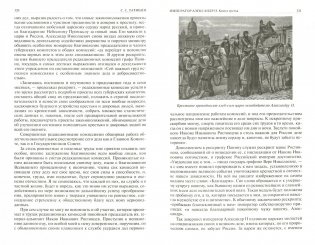 Император Александр II.Полное издание в одном томе фото книги 2