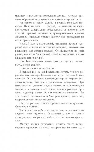 Чучело фото книги 7