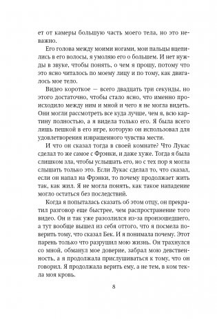 Падение божества фото книги 5