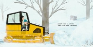 Где же наш грузовичок? фото книги 8