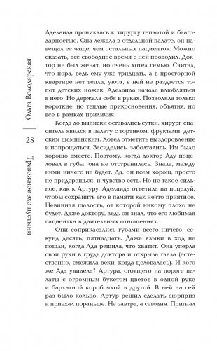 Тревожное эхо пустыни фото книги 30