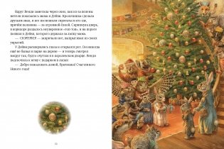 Крошка Венди и дом на дереве фото книги 4