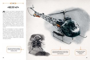 От кареты до ракеты. Транспорт в мировой истории фото книги 8