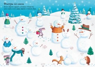 Накануне Рождества фото книги 3