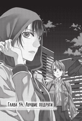 Assassin's Creed: Меч Шао Цзюнь. Том 4 фото книги 12