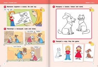 Английский язык. 12 шагов к английскому языку. Часть 1. Пособие для детей 4 лет. Английский язык. ФГОС ДО фото книги 4