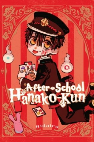 After-School Hanako-Kun фото книги