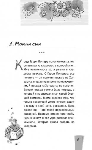 День матери фото книги 2