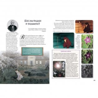 Свет и цвет. По материалам физического кружка фото книги 9