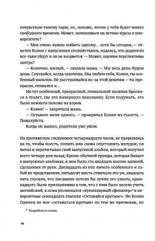 Многочисленные Катерины фото книги 6