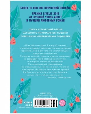 Комплект книг Анны Джейн «Влюбленная ведьма», «Восхитительная ведьма» фото книги 7