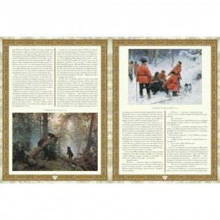 Русская охота (в суперобложке) фото книги 8