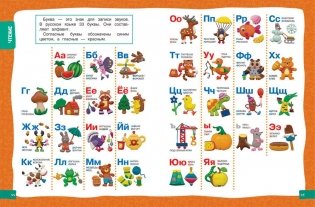 Большая энциклопедия подготовки к школе фото книги 3