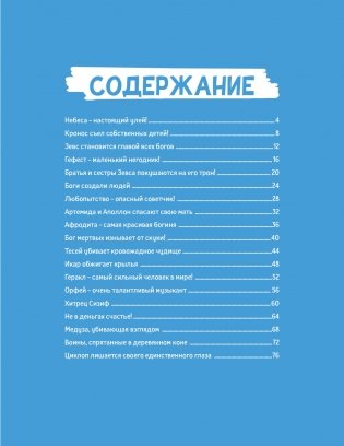 Мифы Древней Греции фото книги 2