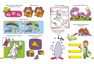 Веселые задачки. Тетрадь №5 фото книги 4