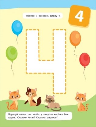 Пишем крупные буквы и цифры фото книги 5