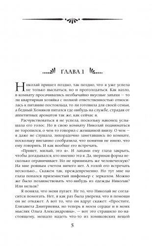 Гимназистка. Под тенью белой лисы фото книги 2