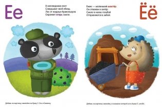 Азбука с наклейками. Такие разные профессии фото книги 5