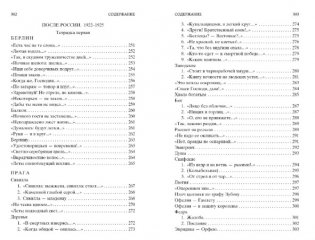 Марина Цветаева. Стихотворения и поэмы фото книги 8