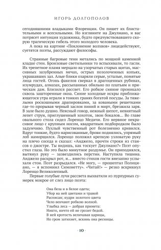 От Ренессанса до Барокко фото книги 11