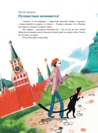 Цирк зажигает огни фото книги 7