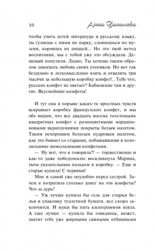 Тени в холодных ивах фото книги 11