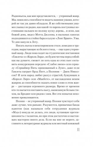 Все предельно фото книги 10