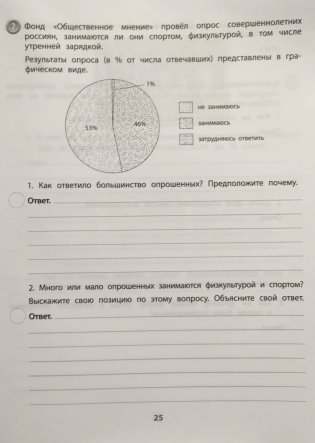 ВПР. Типовые задания. Обществознание. 6 класс. ФГОС фото книги 3