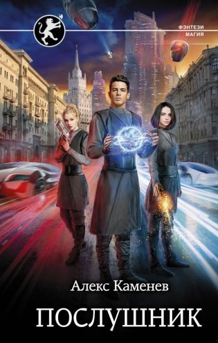 Послушник фото книги