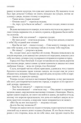 Полное собрание сказок и историй в одном томе фото книги 7