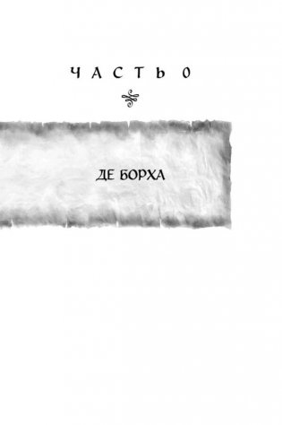 На червленом поле фото книги 6