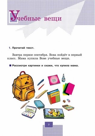 Эффективные игры и упражнения для развития интеллекта фото книги 8